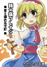 BUY NEW touhou - 128290 Premium Anime Print Poster